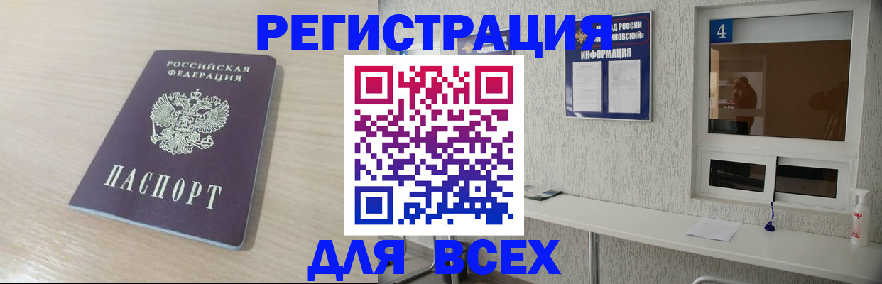 временная регистрация поиск в Калаче-на-Дону