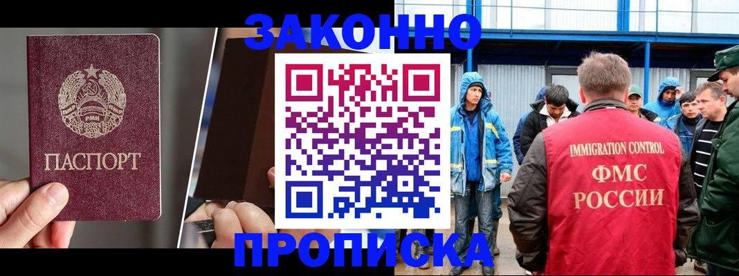 временная регистрация недорого в Калаче-на-Дону